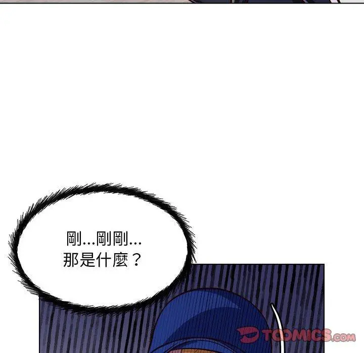 他和她们的工作室 第12话 第45页