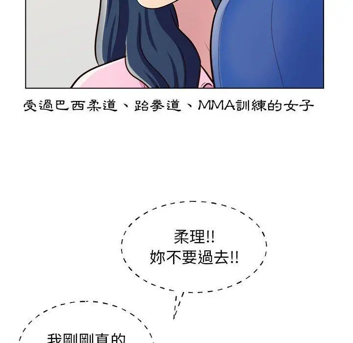 他和她们的工作室 第12话 第59页