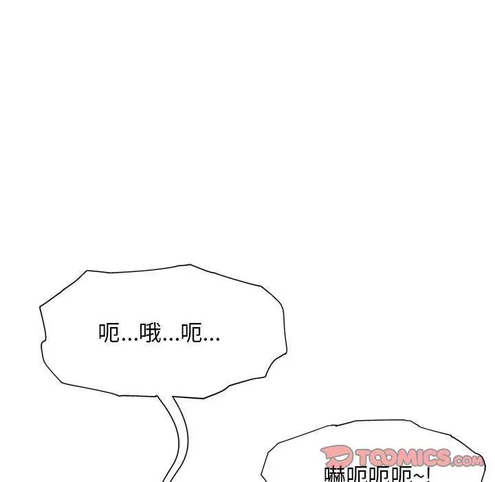 他和她们的工作室 第12话 第135页