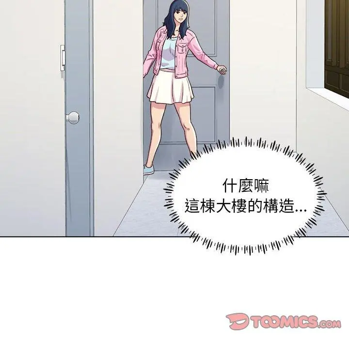 他和她们的工作室 第12话 第111页
