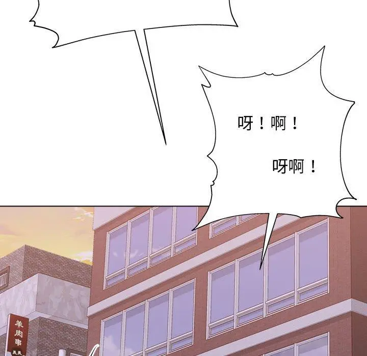 他和她们的工作室 第12话 第139页