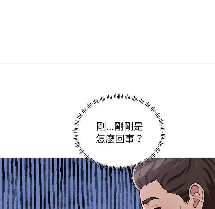 他和她们的工作室 第14话 第89页