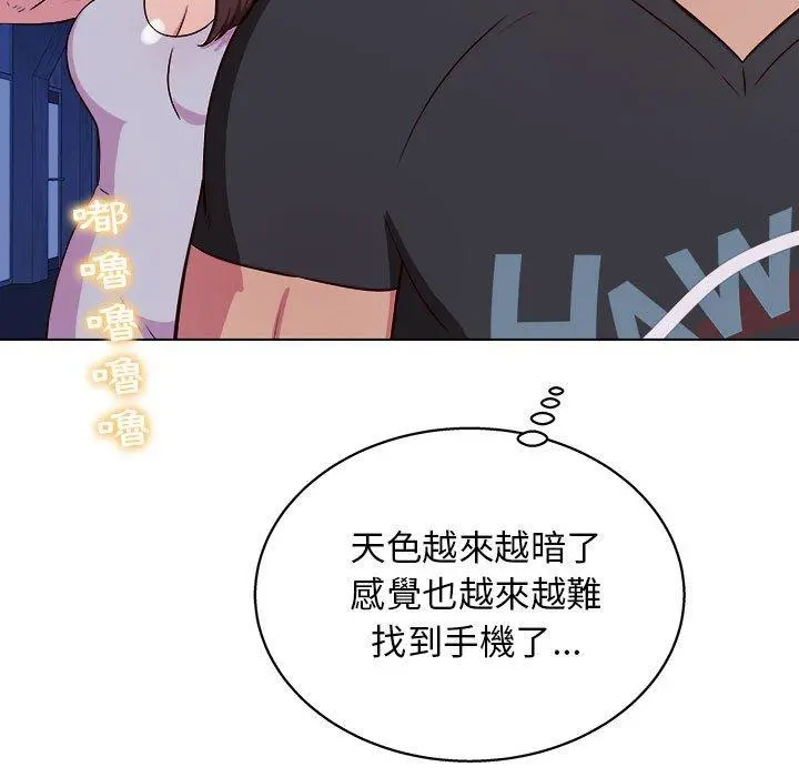 他和她们的工作室 第14话 第122页