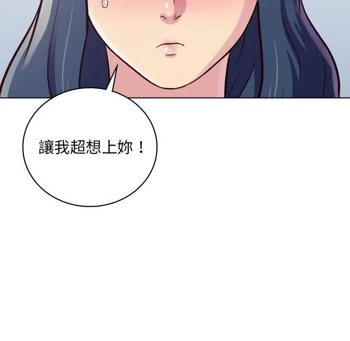 他和她们的工作室 第14话 第19页
