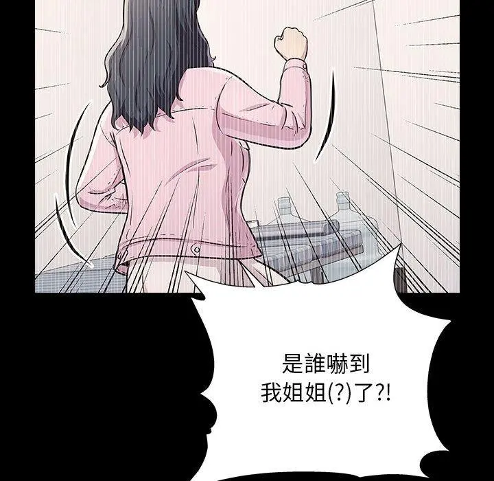 他和她们的工作室 第14话 第38页