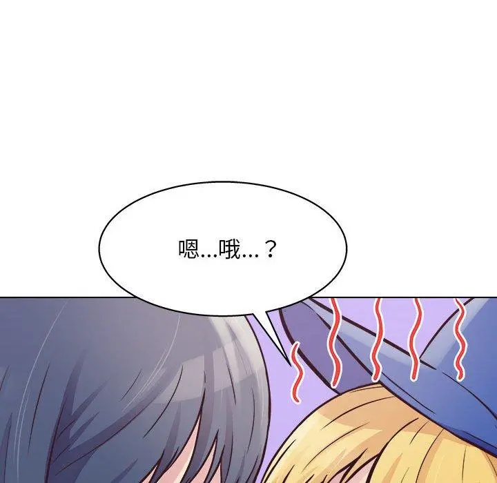 他和她们的工作室 第14话 第8页