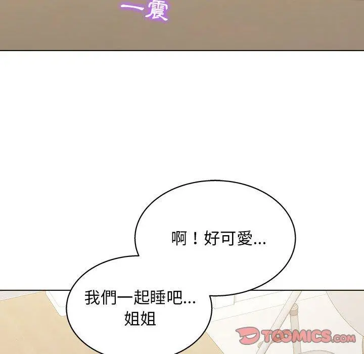 他和她们的工作室 第14话 第63页