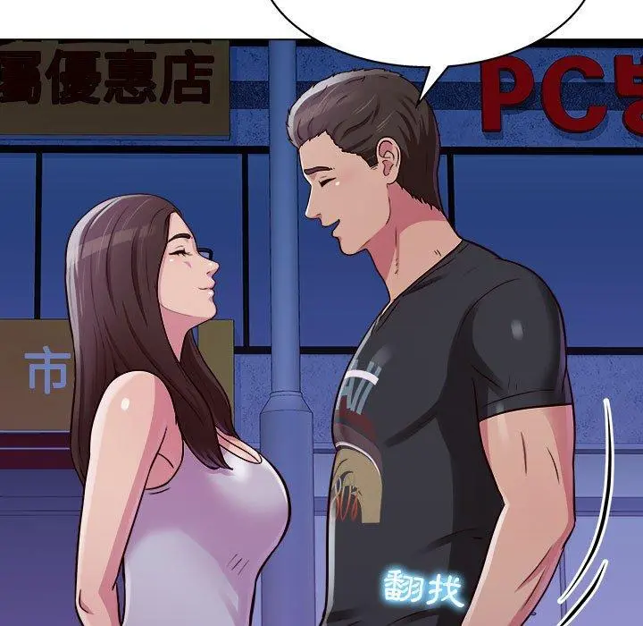 他和她们的工作室 第14话 第96页
