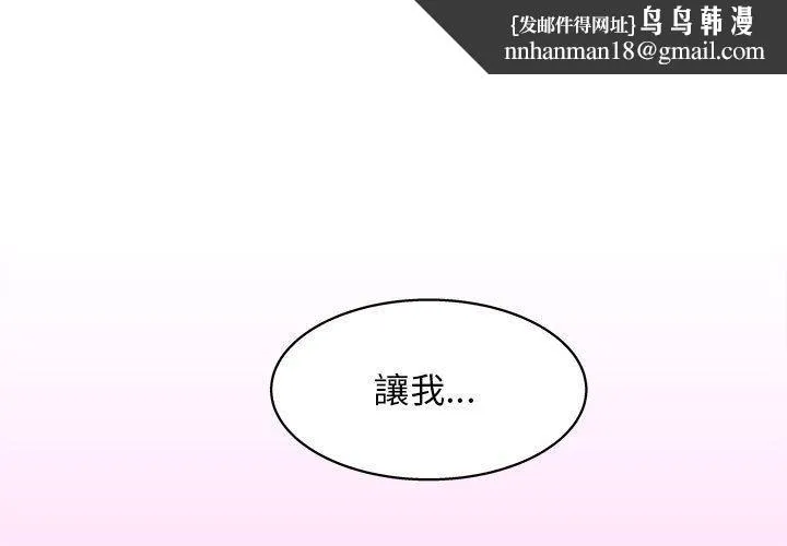 他和她们的工作室 第14话 第1页