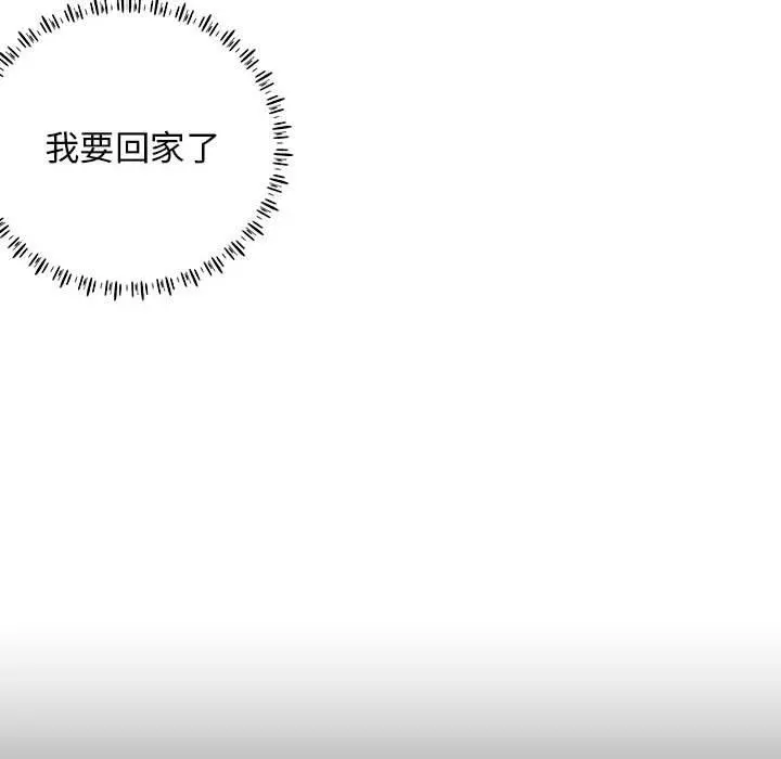 他和她们的工作室 第14话 第36页