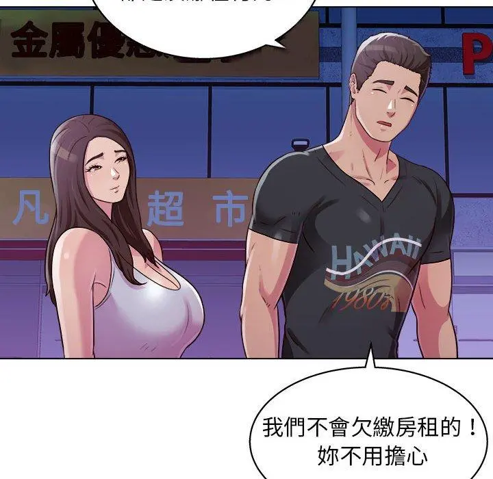 他和她们的工作室 第14话 第82页