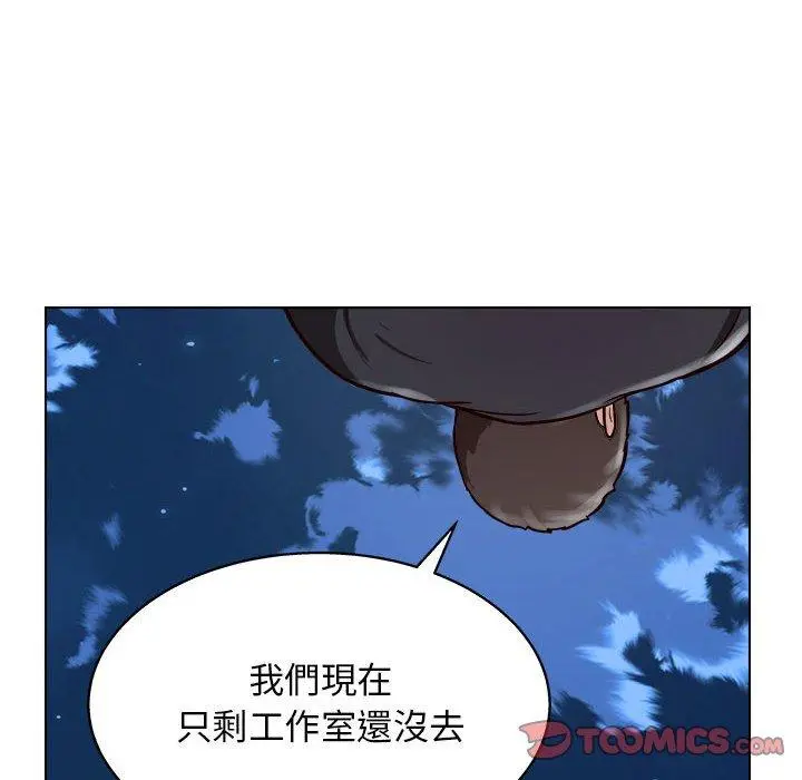 他和她们的工作室 第14话 第123页