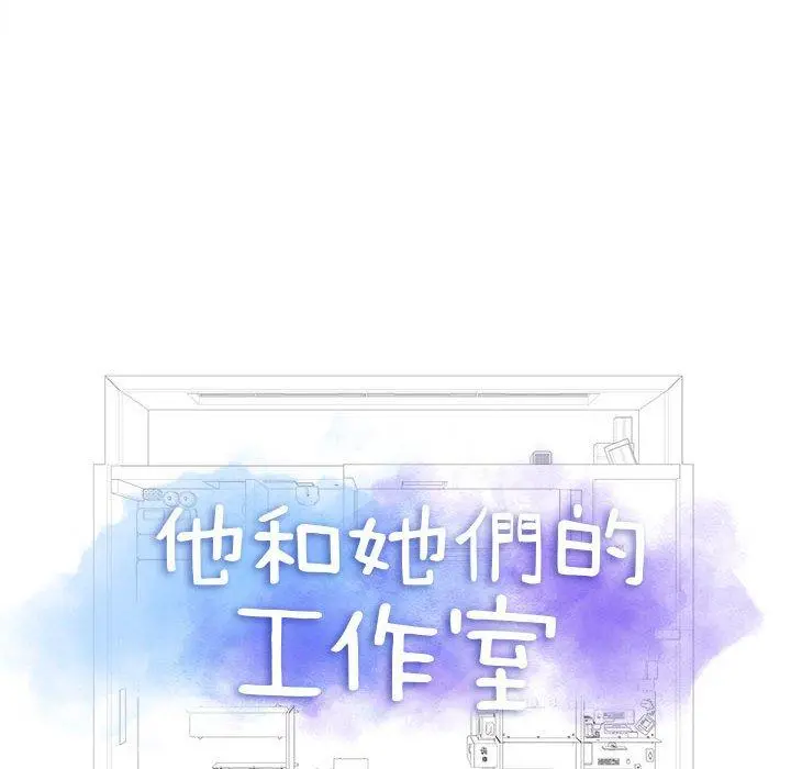 他和她们的工作室 第14话 第6页