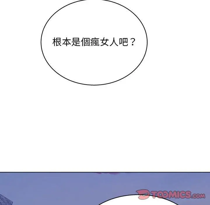 他和她们的工作室 第14话 第69页