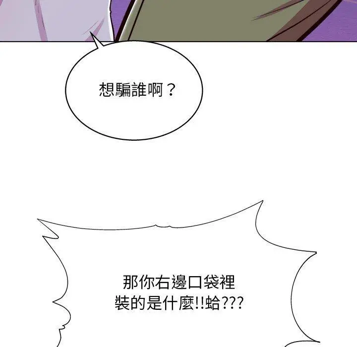 他和她们的工作室 第14话 第103页