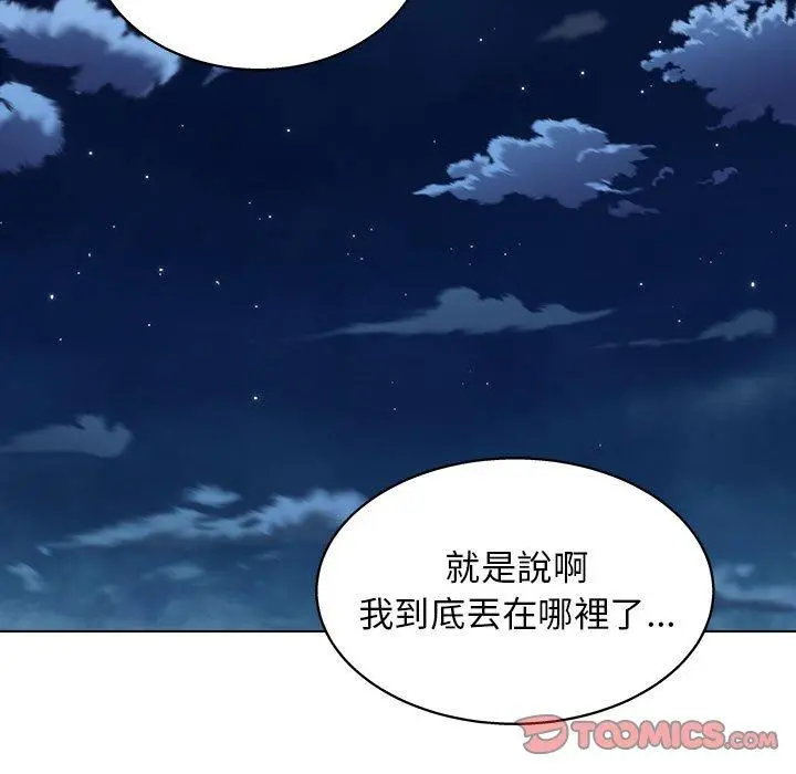 他和她们的工作室 第14话 第111页