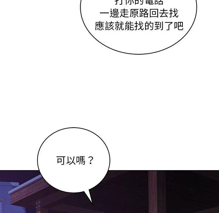 他和她们的工作室 第14话 第116页