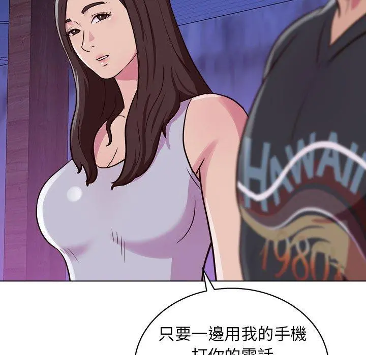 他和她们的工作室 第14话 第115页
