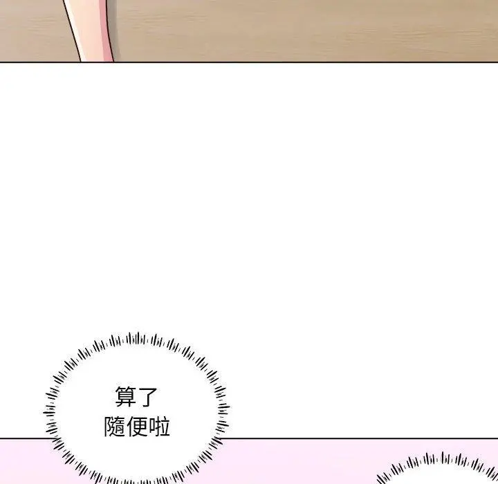 他和她们的工作室 第14话 第34页