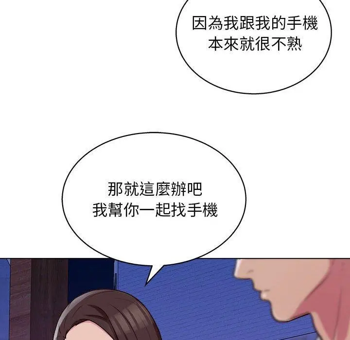 他和她们的工作室 第14话 第114页