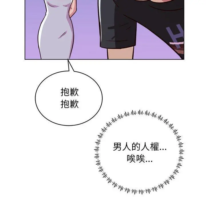 他和她们的工作室 第14话 第108页