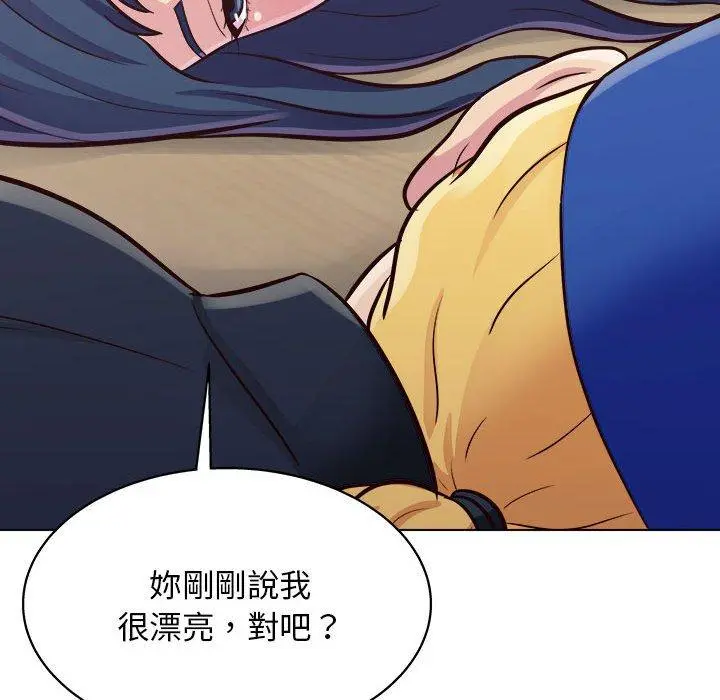 他和她们的工作室 第14话 第56页