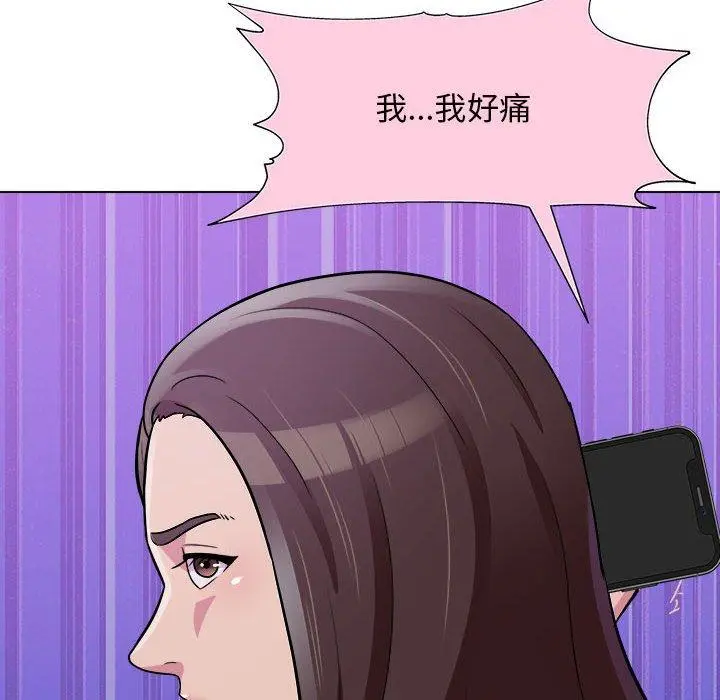他和她们的工作室 第14话 第134页