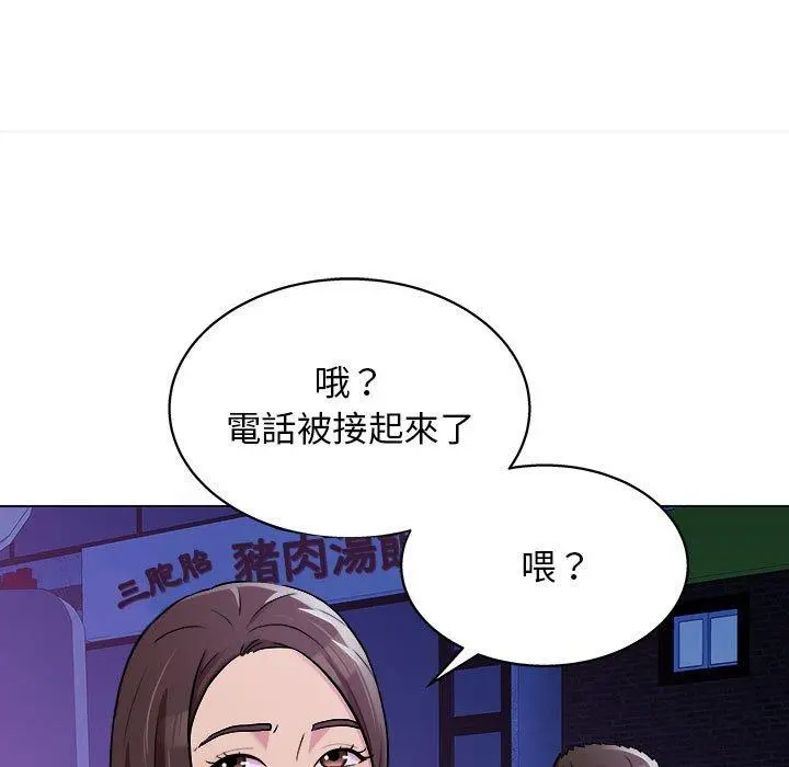 他和她们的工作室 第14话 第131页