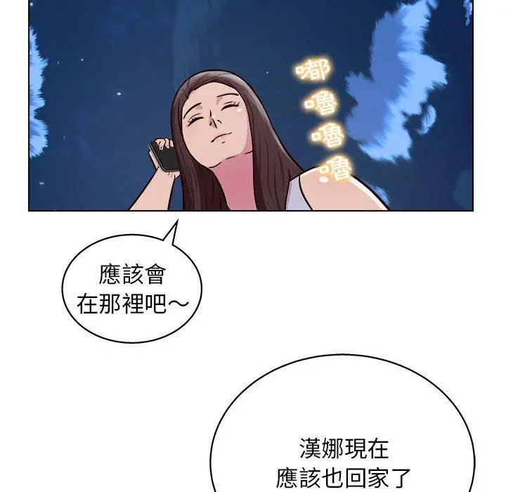 他和她们的工作室 第14话 第125页