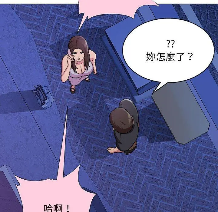 他和她们的工作室 第14话 第137页