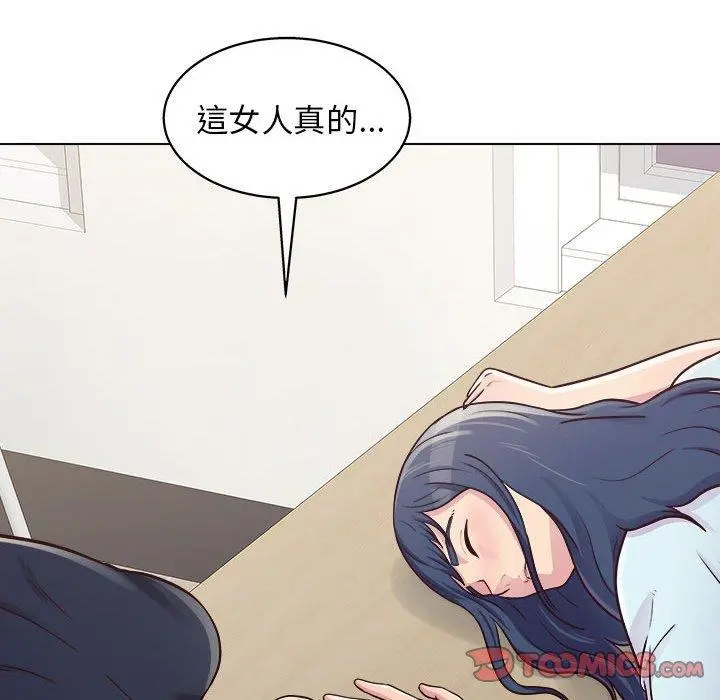他和她们的工作室 第14话 第51页