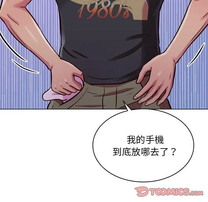 他和她们的工作室 第14话 第99页