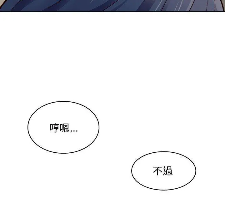 他和她们的工作室 第14话 第50页