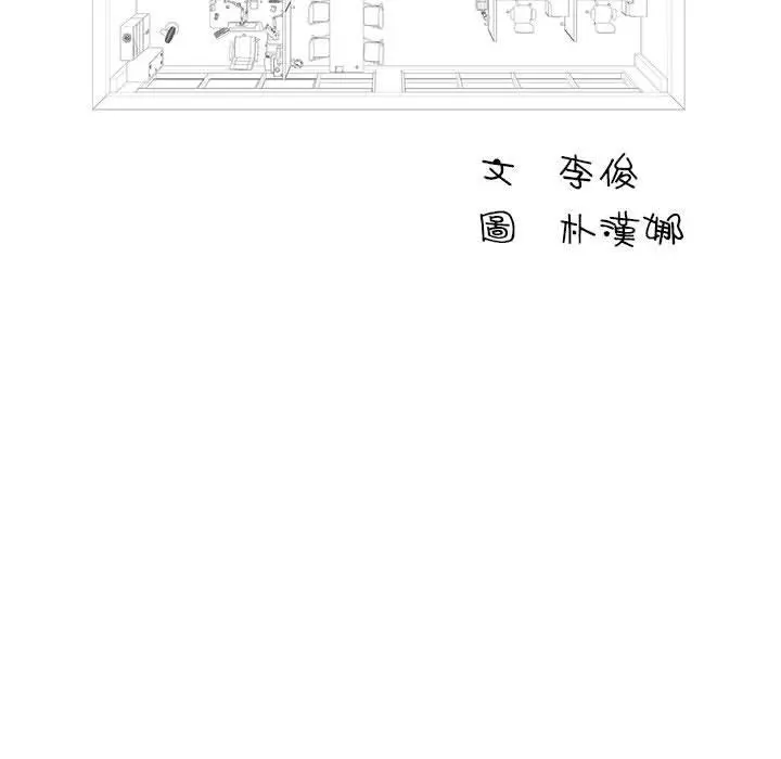 他和她们的工作室 第14话 第7页