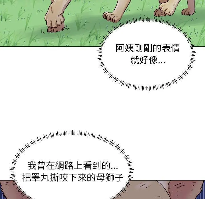 他和她们的工作室 第14话 第92页