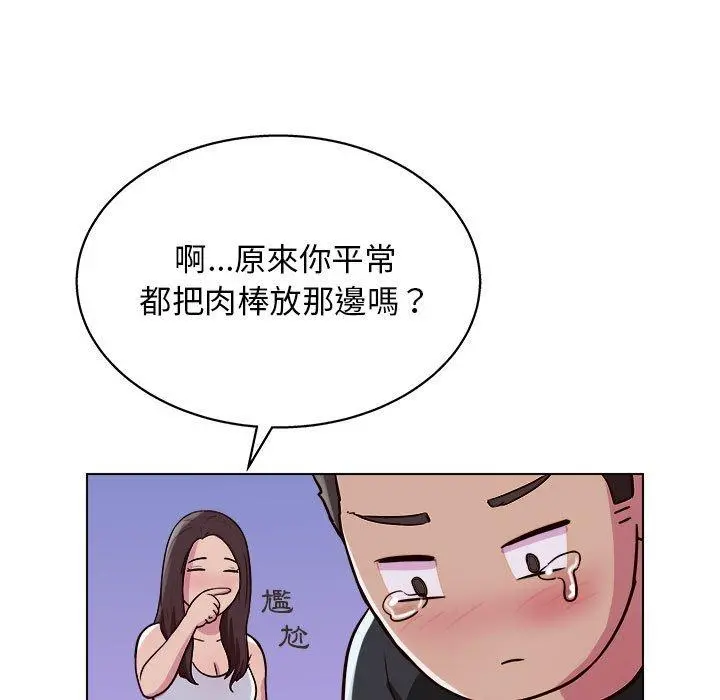 他和她们的工作室 第14话 第107页