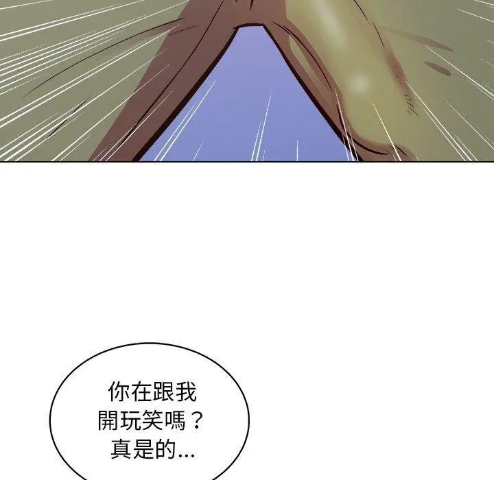 他和她们的工作室 第14话 第101页