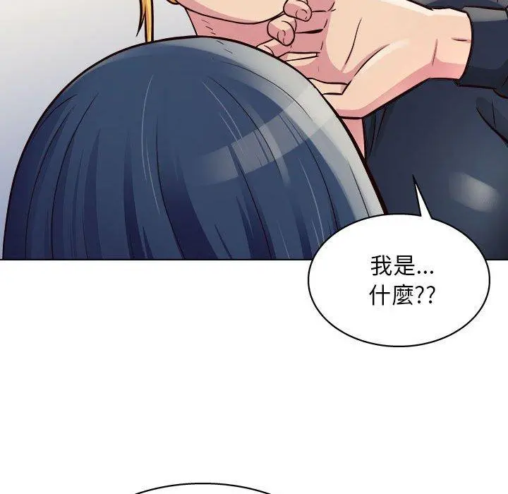 他和她们的工作室 第14话 第14页