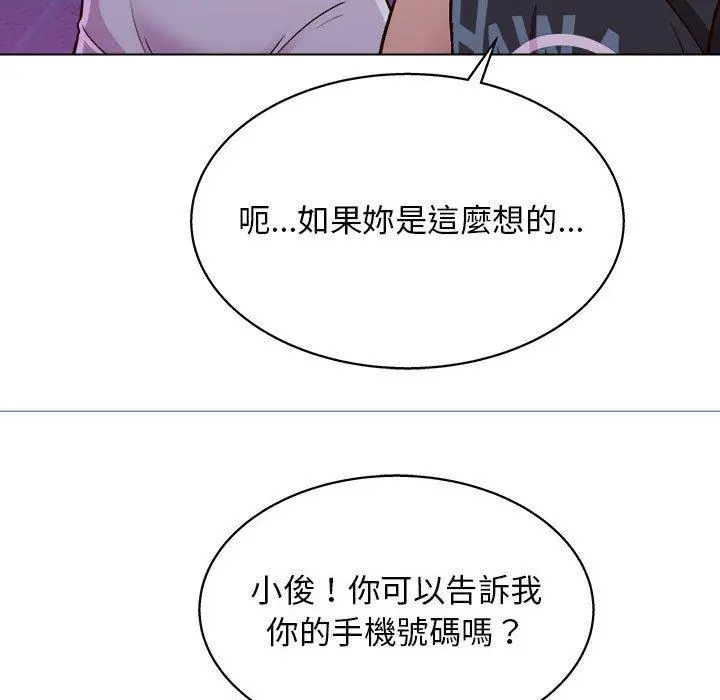 他和她们的工作室 第14话 第78页
