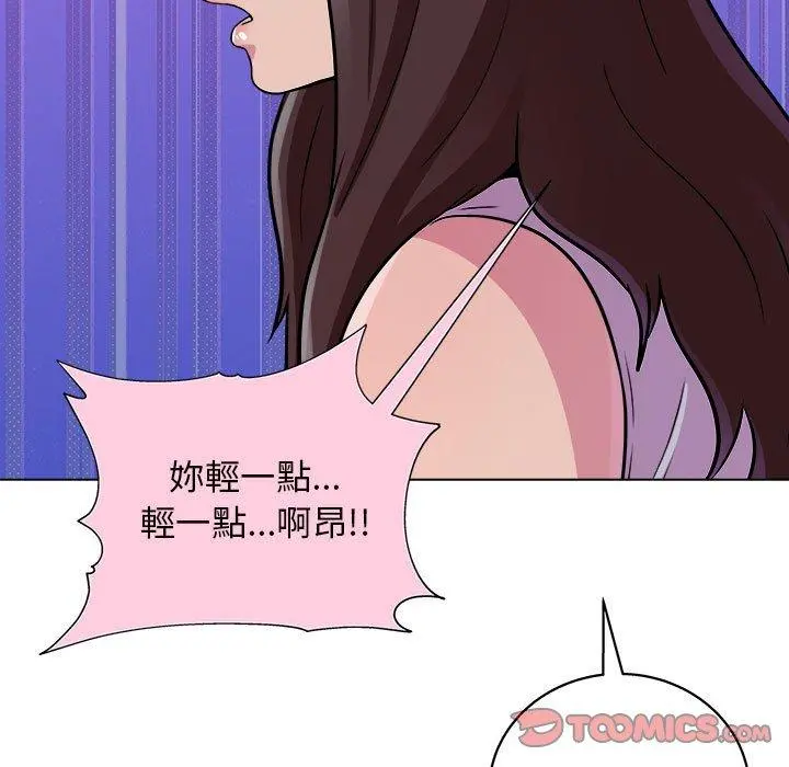 他和她们的工作室 第14话 第135页