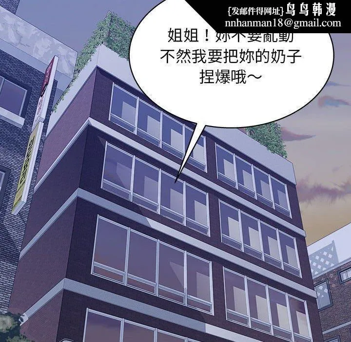 他和她们的工作室 第14话 第70页