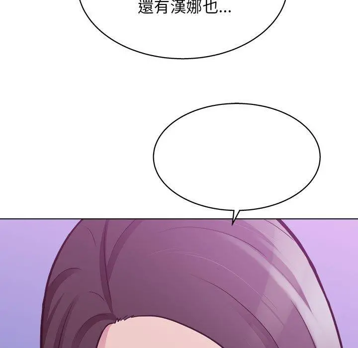 他和她们的工作室 第14话 第85页