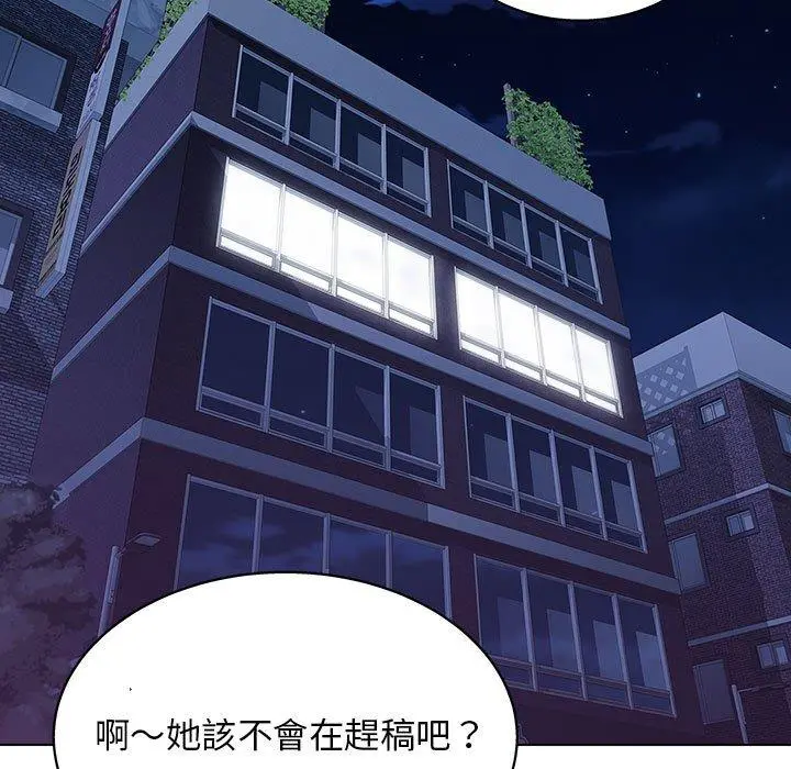 他和她们的工作室 第14话 第128页