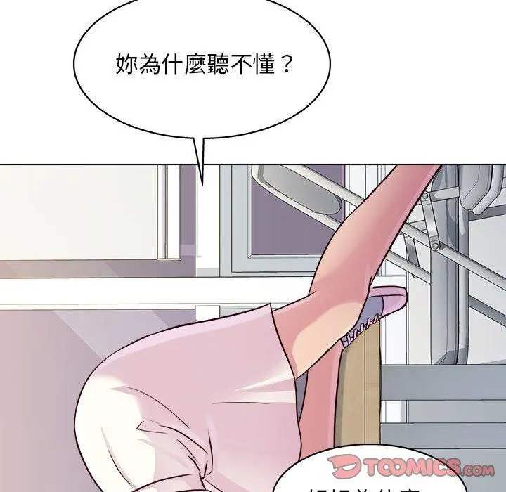 他和她们的工作室 第14话 第15页