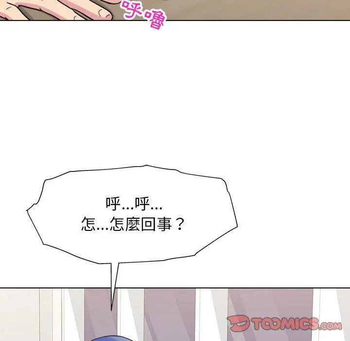 他和她们的工作室 第14话 第27页