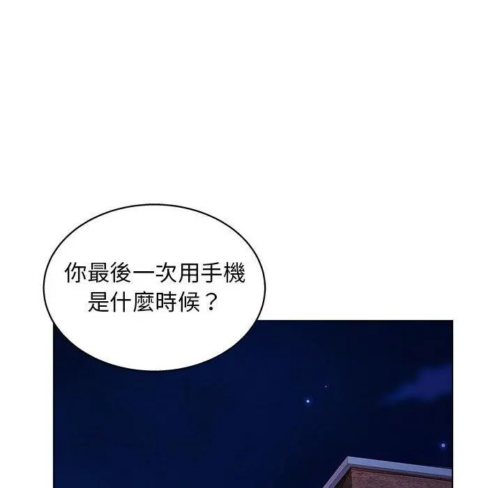 他和她们的工作室 第14话 第112页