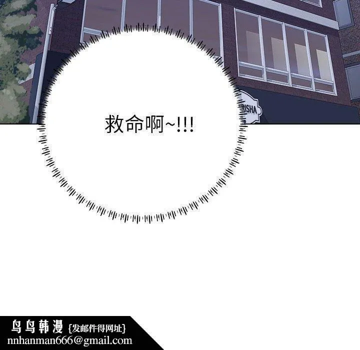 他和她们的工作室 第14话 第71页