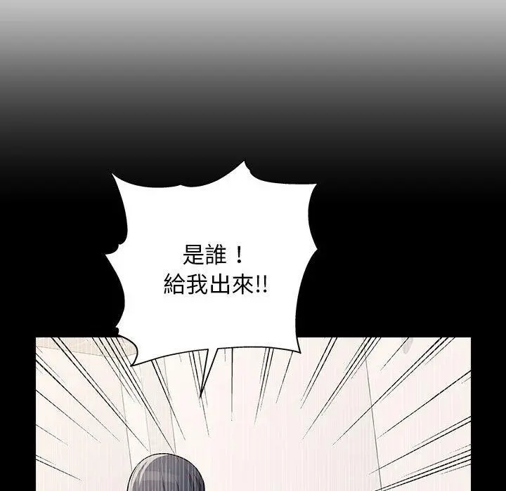 他和她们的工作室 第14话 第37页