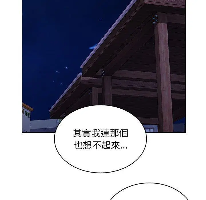 他和她们的工作室 第14话 第113页