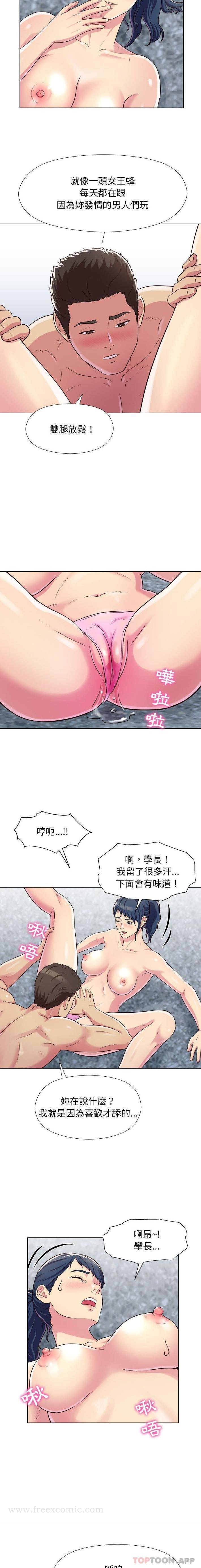他和她们的工作室 第6话 第12页